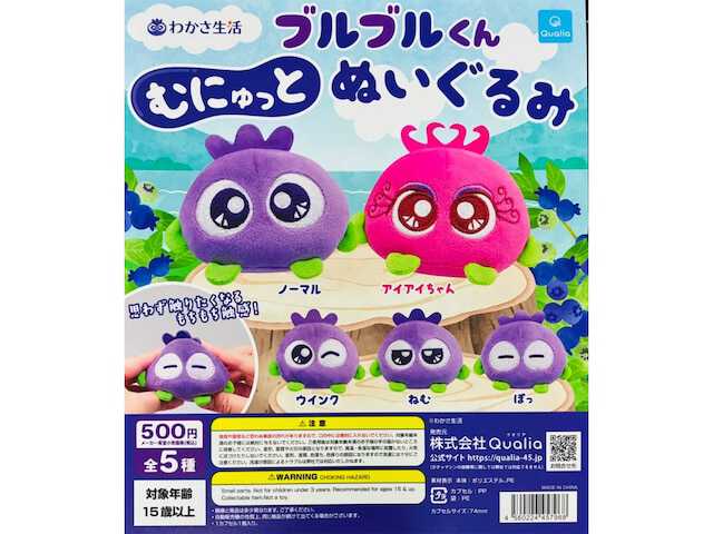 ブルブルくん　ドリーミーくじ　B賞　アイアイちゃん　ぬいぐるみ 2026年8月発売！ むにゅっと感触が心地いい「ブルブルくん むにゅっと