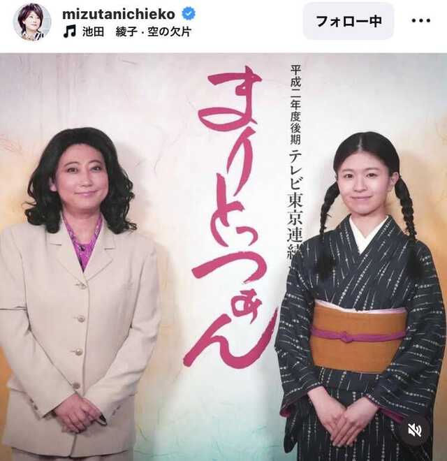 友近こと水谷千重子のインスタグラム（＠ｍｉｚｕｔａｎｉｃｈｉｅｋｏ）より