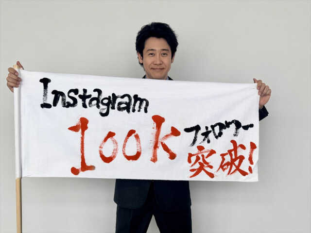 ドラマ『俺たちの箱根駅伝』公式Instagramフォロワーが10万人突破