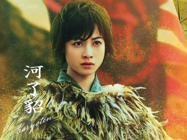 映画『キングダム』でハマり役だったと思う女性俳優ランキング！ 河了