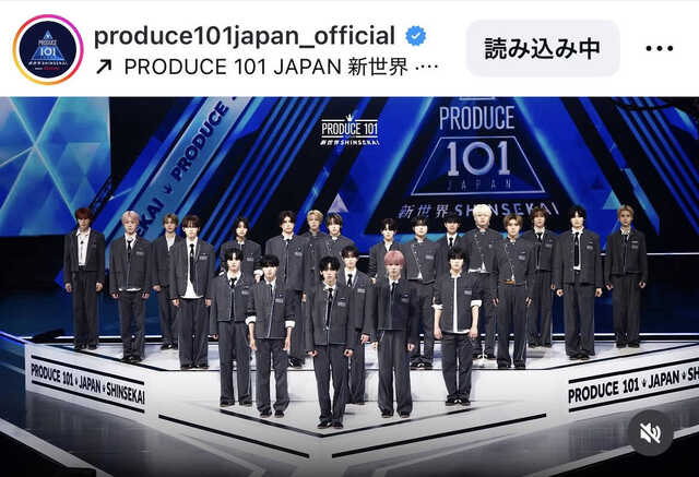 「ＰＲＯＤＵＣＥ　１０１　ＪＡＰＡＮ　新世界」のインスタグラム（＠ｐｒｏｄｕｃｅ１０１ｊａｐａｎ＿ｏｆｆｉｃｉａｌ）に投稿された最終選考に残ったメンバー