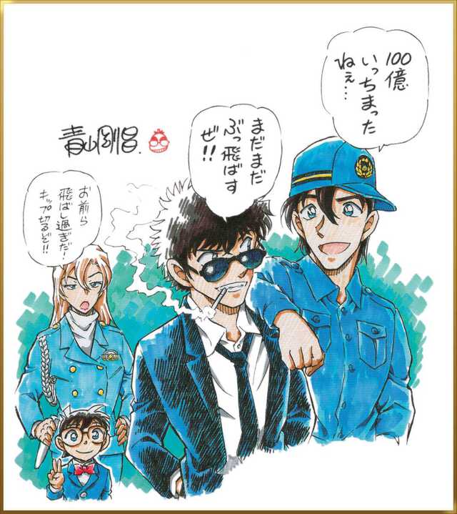 興収１００億円突破を祝して原作者の青山剛昌氏が描いたイラスト（C）２０２６ 青山剛昌／名探偵コナン製作委員会