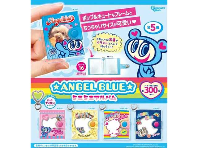 再販】2026年8月発売！ 300円・たっぷり16ポケットの「エンジェル