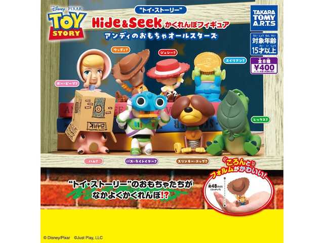 2026年8月発売！ ポーズが愛くるしい「かくれんぼ」デザインの「トイ