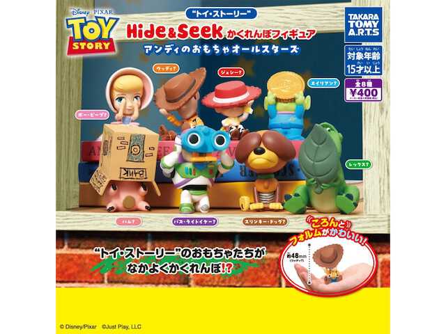 2026年8月発売！ ポーズが愛くるしい「かくれんぼ」デザインの「トイ