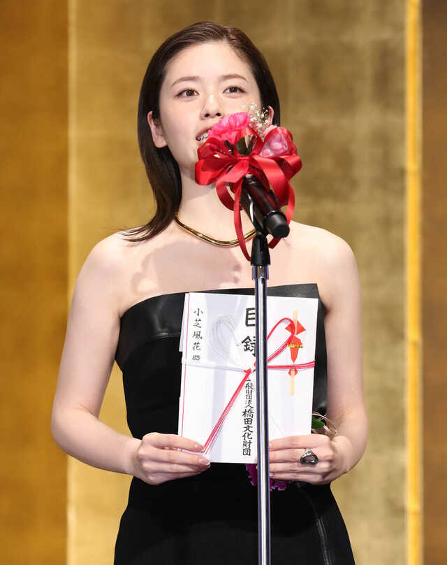 第３５回橋田賞授賞式に参加した小芝風花（カメラ・桜井　彩乃）