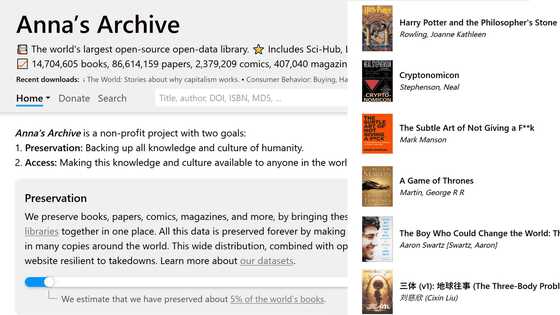 Anna’s Archiveを支援するためスマホやPCの余っているディスク容量・ネットワーク接続を活用できる「Levin」 - 画像