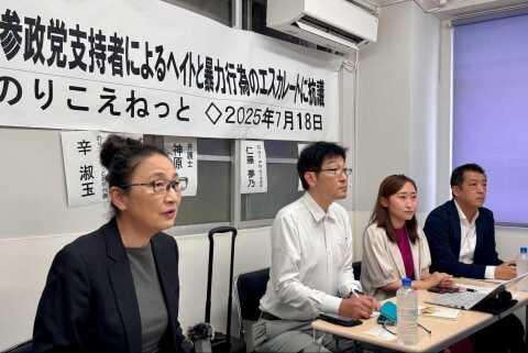 記者会見を開いた「のりこえねっと」代表・辛淑玉さん（左）ら（2025年7月18日/弁護士ドットコム撮影）
