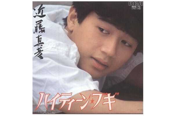 122 ハイティーン・ブギ 近藤真彦 / ハイティーン・ブギ (EP) - キキミミレコード
