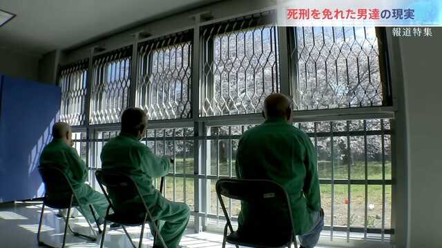 厳罰化時代の無期懲役:狭まる出口とその現実 : NEWSまとめ速報