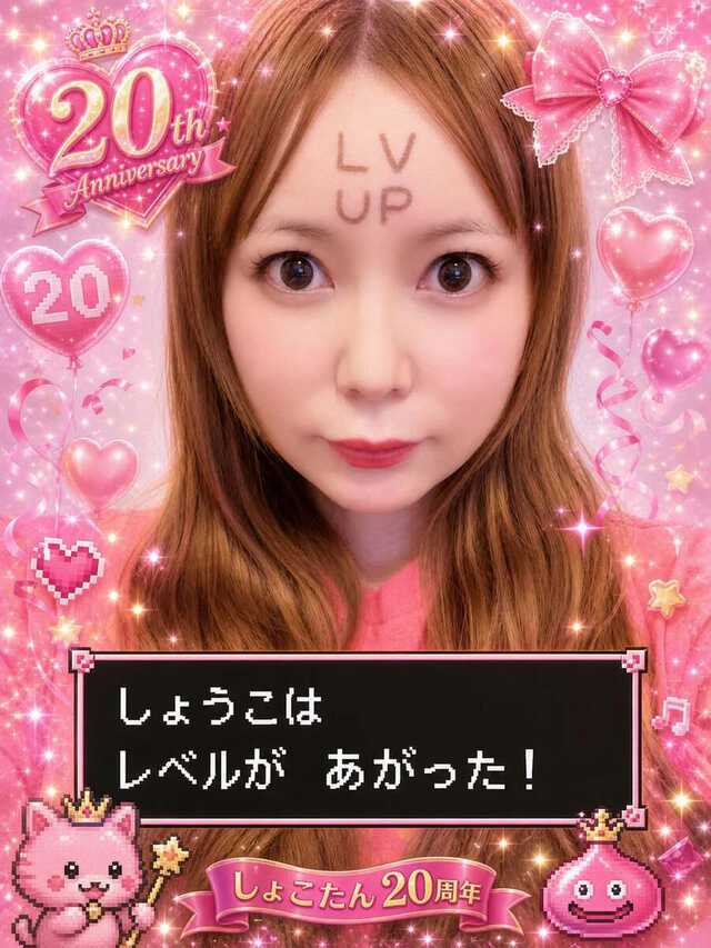 中川翔子さん　自身のインスタグラムより