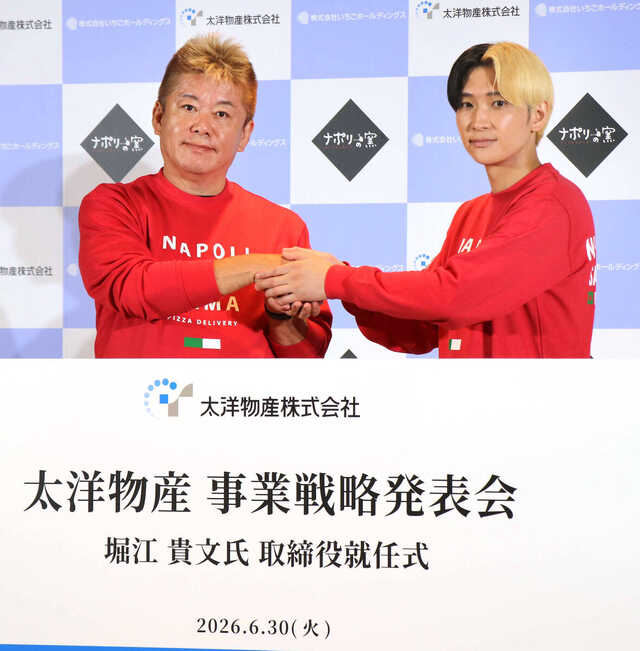 堀江貴文氏、約20年ぶりに取締役就任 目を付けている食材は「干し