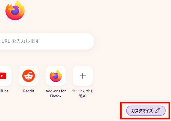 Firefox 151」正式版リリース、新タブページ刷新＆プライベート