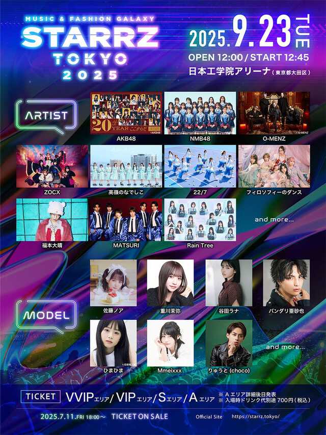 itzy countingstars 中華 広州 サイン会 当選者限定 リア エンタメ×ファッションの祭典「STARRZ TOKYO」開催決定 福本大晴