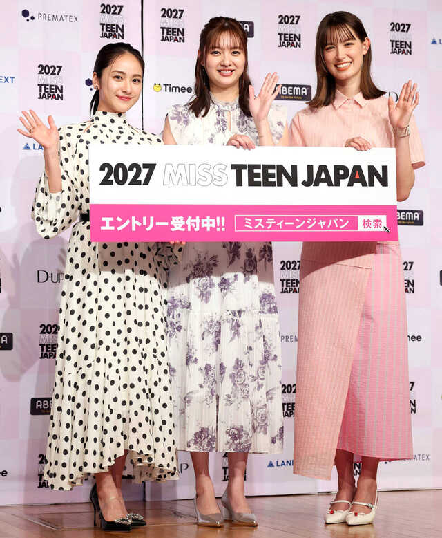 「ミス・ティーン・ジャパン」への応募を呼びかけた（左から）平祐奈、新川優愛、トラウデン直美