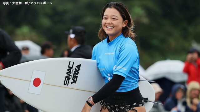 サーフィン18歳の池田美来、逆転で初代女王 ！五十嵐カノアに続き日本