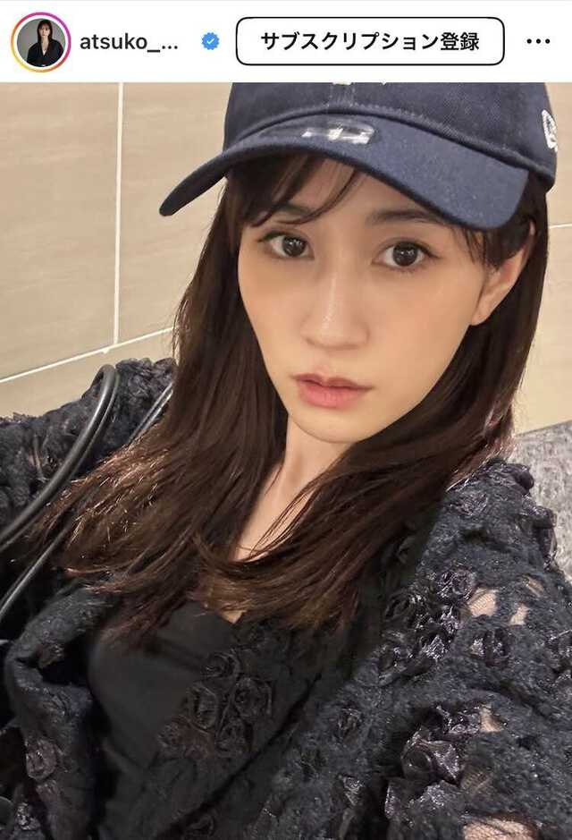 前田敦子のインスタグラム（＠ａｔｓｕｋｏ＿ｍａｅｄａ＿ｏｆｆｉｃｉａｌ）より