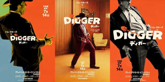 ディガー』主演トム・クルーズ45年のキャリアをたどる予告解禁