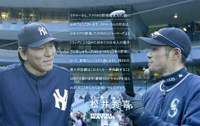 イチロー氏の米野球殿堂入りで「51」人から祝福メッセージ