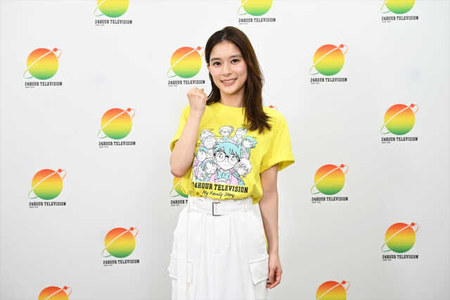 『24時間テレビ49‐愛は地球を救う‐』チャリティーパートナーの芳根京子 『24時間テレビ49‐愛は地球を救う‐』チャリティーパートナーの芳根京子