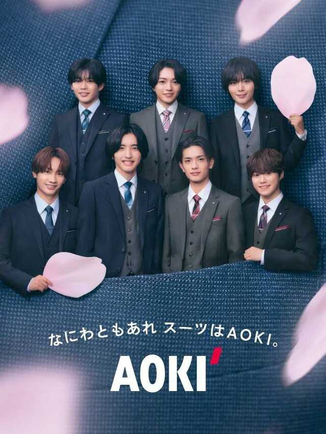 なにわ男子 「AOKI」新CMで爽やかスーツ＆“あいうえお作文”披露