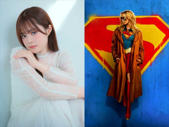 映画『スーパーガール』日本語吹替を担当する声優・永瀬アンナ