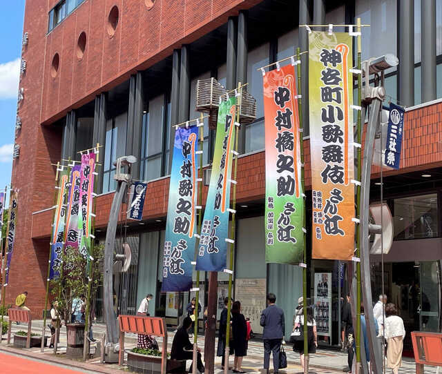 中村橋之助、中村福之助、中村歌之助の成駒屋三兄弟による自主公演「神谷町小歌舞伎」
