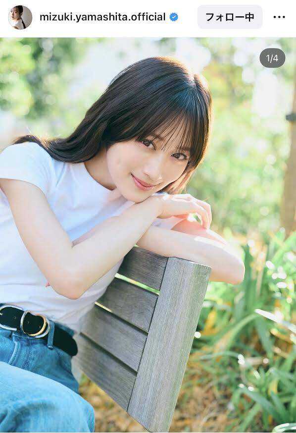 山下美月のインスタグラム（＠ｍｉｚｕｋｉ．ｙａｍａｓｈｉｔａ．ｏｆｆｉｃｉａｌ）より
