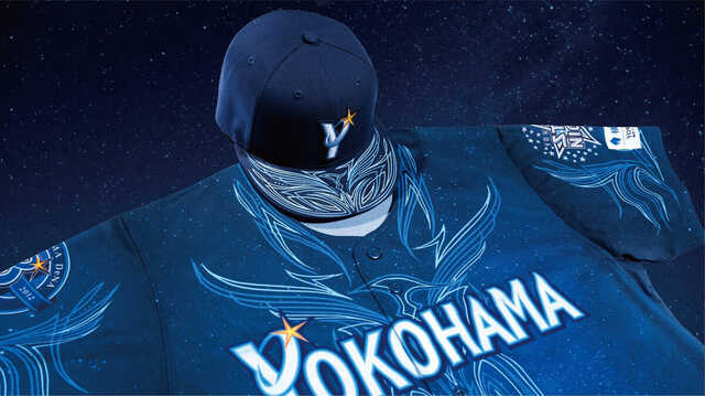 DeNA】「YOKOHAMA STAR☆NIGHT」新ユニホーム