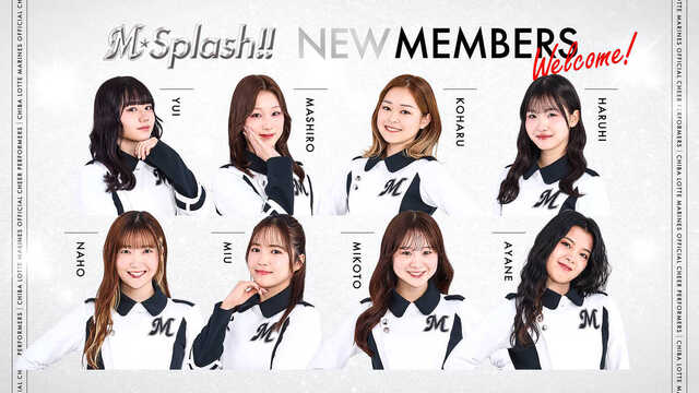 ロッテ】公式チア「M☆Splash！！」の新メンバー8人を発表