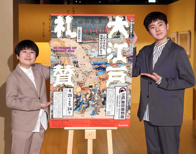 特別展「大江戸礼賛」取材会に出席した中村勘太郎（右）と中村長三郎