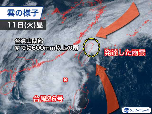 台風26号が近づく台湾で大雨 山間部で600mm以上の雨量の所も - UQライフ