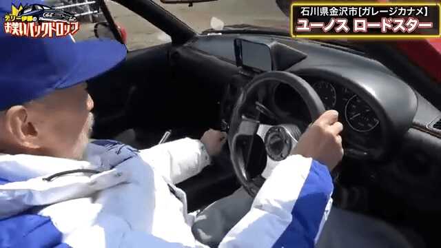 テリー伊藤さん　Youtubeチャンネルより引用
