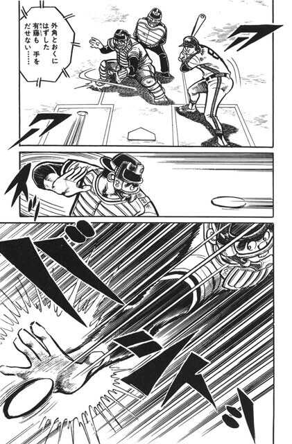 どぐされ球団』作者・竜崎遼児先生はなぜ