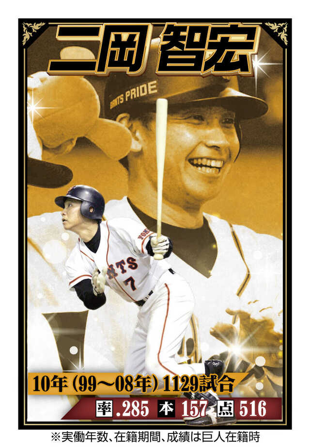 さよなら長嶋茂雄11/28号