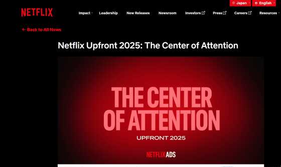 Netflixは「生成AIを活用した広告」を広告つきスタンダードプランの配信中に表示する予定 - 画像