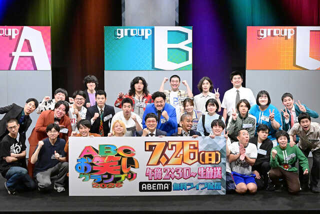決勝進出12組が決まった「ABCお笑いグランプリ2026」(C)ABCテレビ