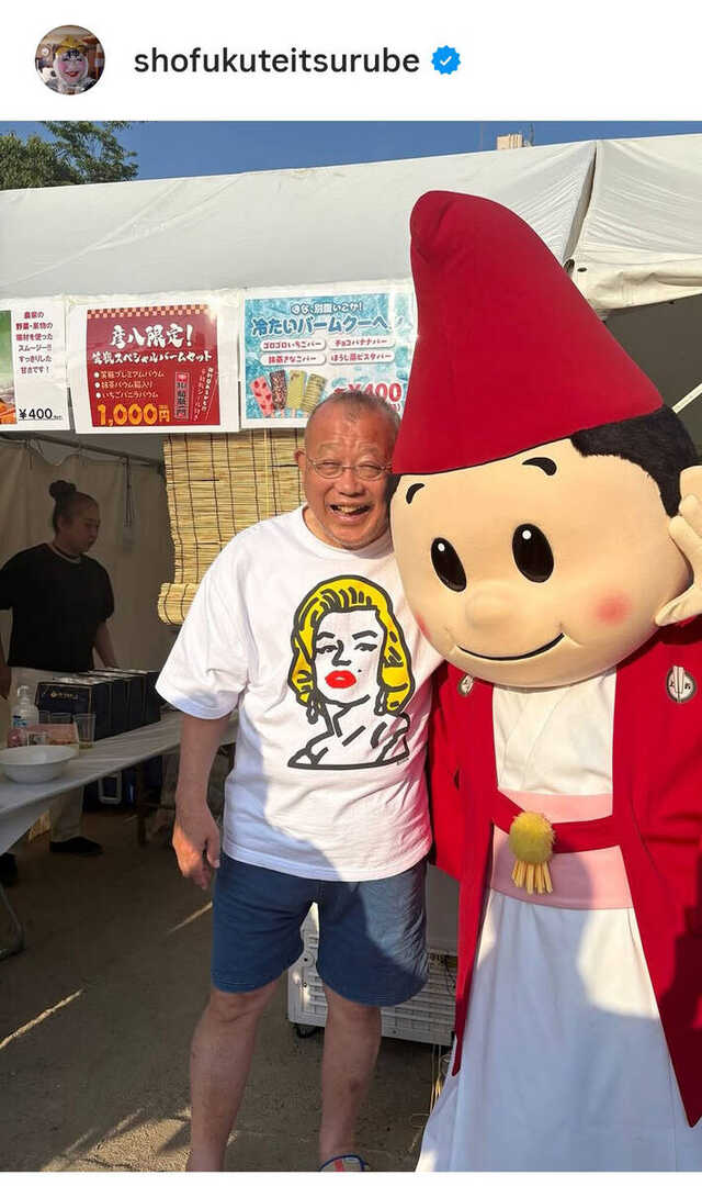笑福亭鶴瓶、彦八祭りでのお約束2ショットを披露「彦八君です〜」に