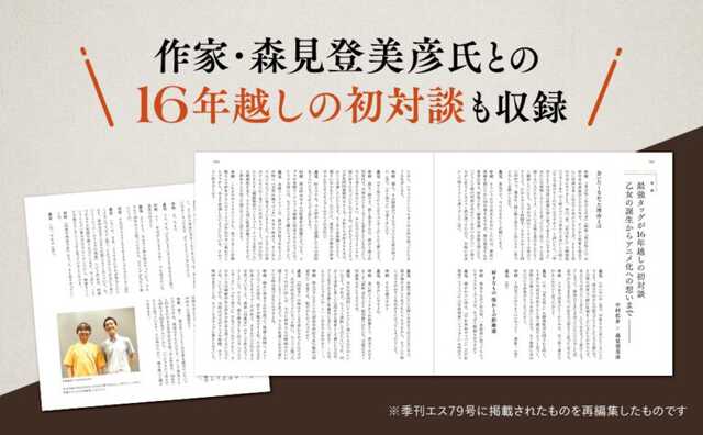人気イラストレーター・中村佑介の20年を凝縮。『READ 書籍カバー全集