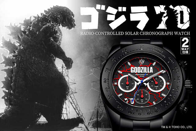 限定1954本！ゴジラ生誕70周年を記念したクロノグラフは人気の