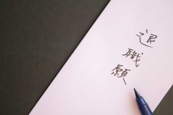 画像はイメージ