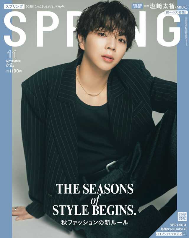 M!LK塩崎太智「SPRiNG」表紙＆巻頭特集に単独初登場「Mステ」ソロ出演