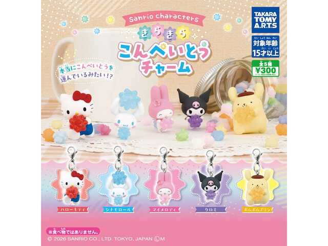 最新ガチャ情報】ハローキティ・ポムポムプリンなど人気の仲間が大集合