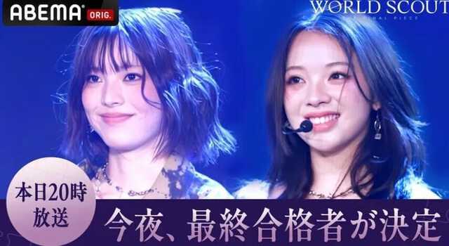 『WORLD SCOUT:THE FINAL PIECE』最終回(C)AbemaTV,Inc.