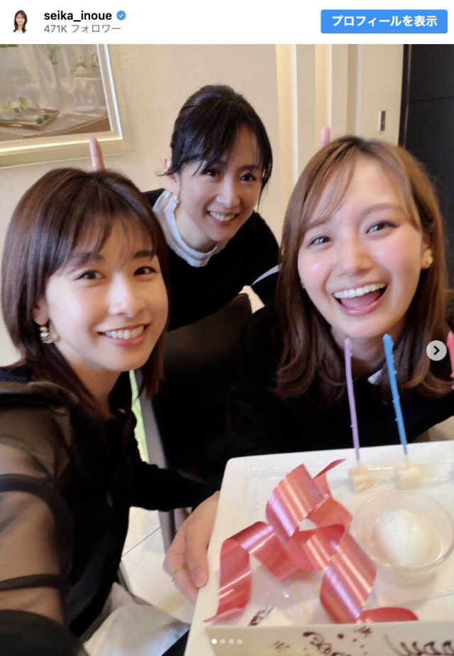 (左から)加藤綾子アナ、高島彩アナ、井上清華アナ ※「井上清華」インスタグラム (左から)加藤綾子アナ、高島彩アナ、井上清華アナ ※「井上清華」インスタグラム