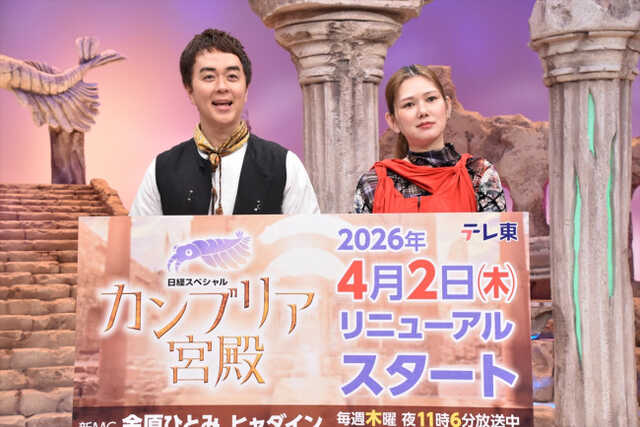 『カンブリア宮殿』新MC就任記者会見の様子