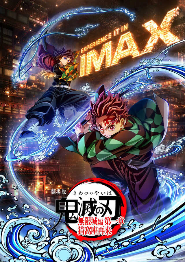 劇場版「鬼滅の刃」無限城編 第一章 猗窩座再来』、ufotable描き