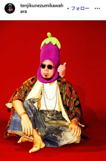 天竺川原Instagramより