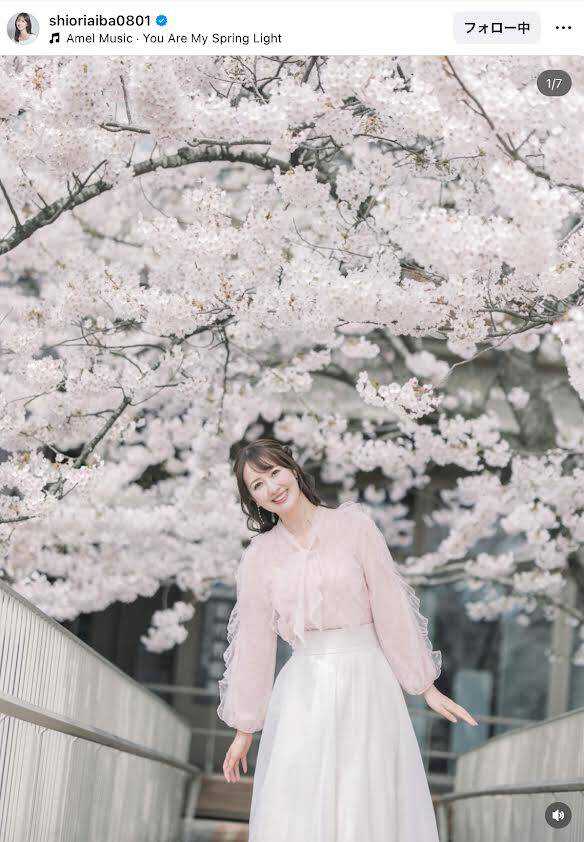 満開の桜と共に　相場詩織アナのインスタグラム（＠ｓｈｉｏｒｉａｉｂａ０８０１）より