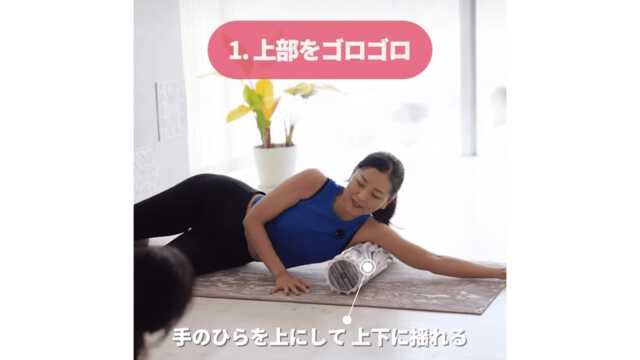 二の腕痩せローラー